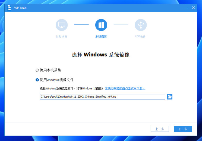 把 Windows 11 装进移动硬盘：Windows 11 To Go,选择具体的操作系统镜像文件,第5张