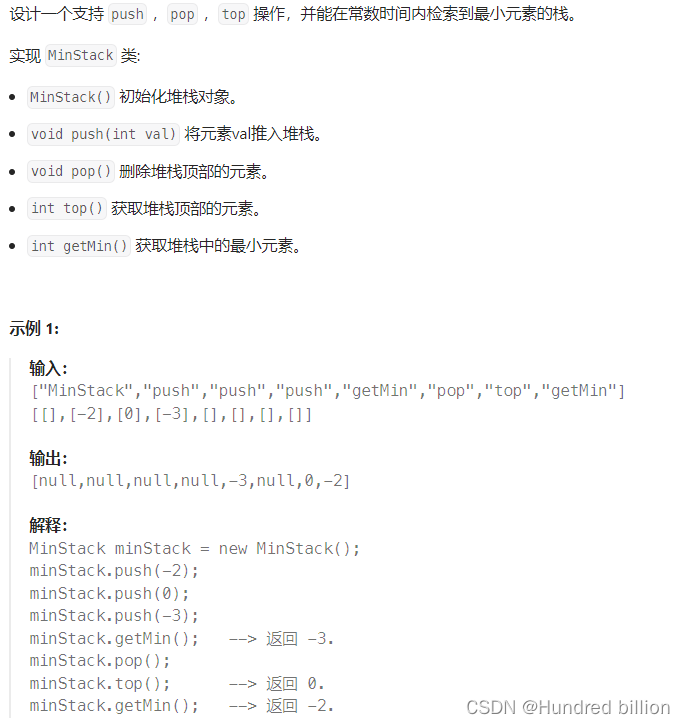 【数据结构】【更新中】【python】leetcode刷题记录：热题100答案 + 每日一题（附文字说明）,在这里插入图片描述,第7张