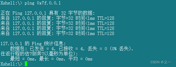 ping命令使用示例解析,第16张