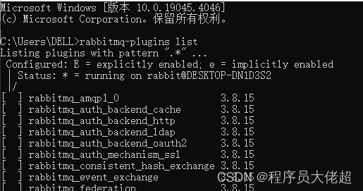 Windows 安装配置 RabbitMQ 详解,在这里插入图片描述,第15张