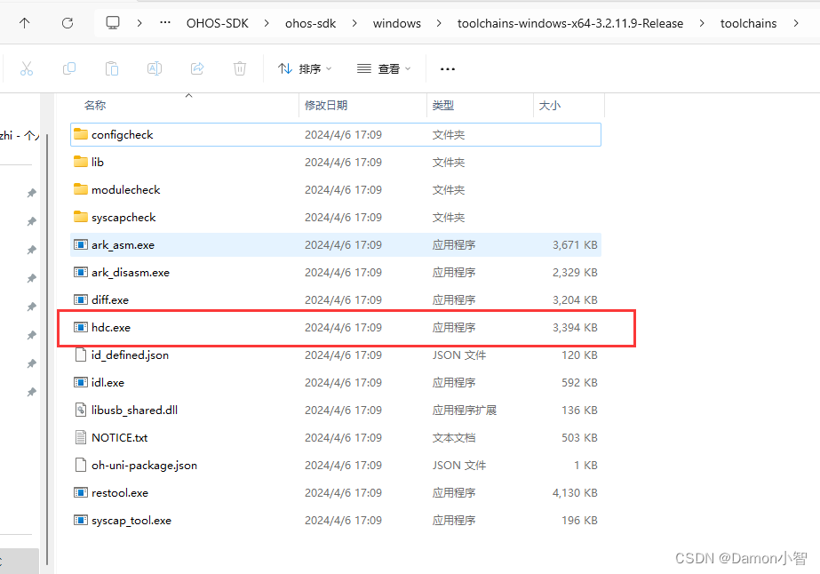 OpenHarmony开发-系统烧录,第9张