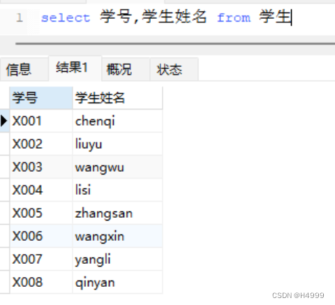 数据库-MySQL 实战项目——学生选课系统数据库设计与实现（附源码）,第3张