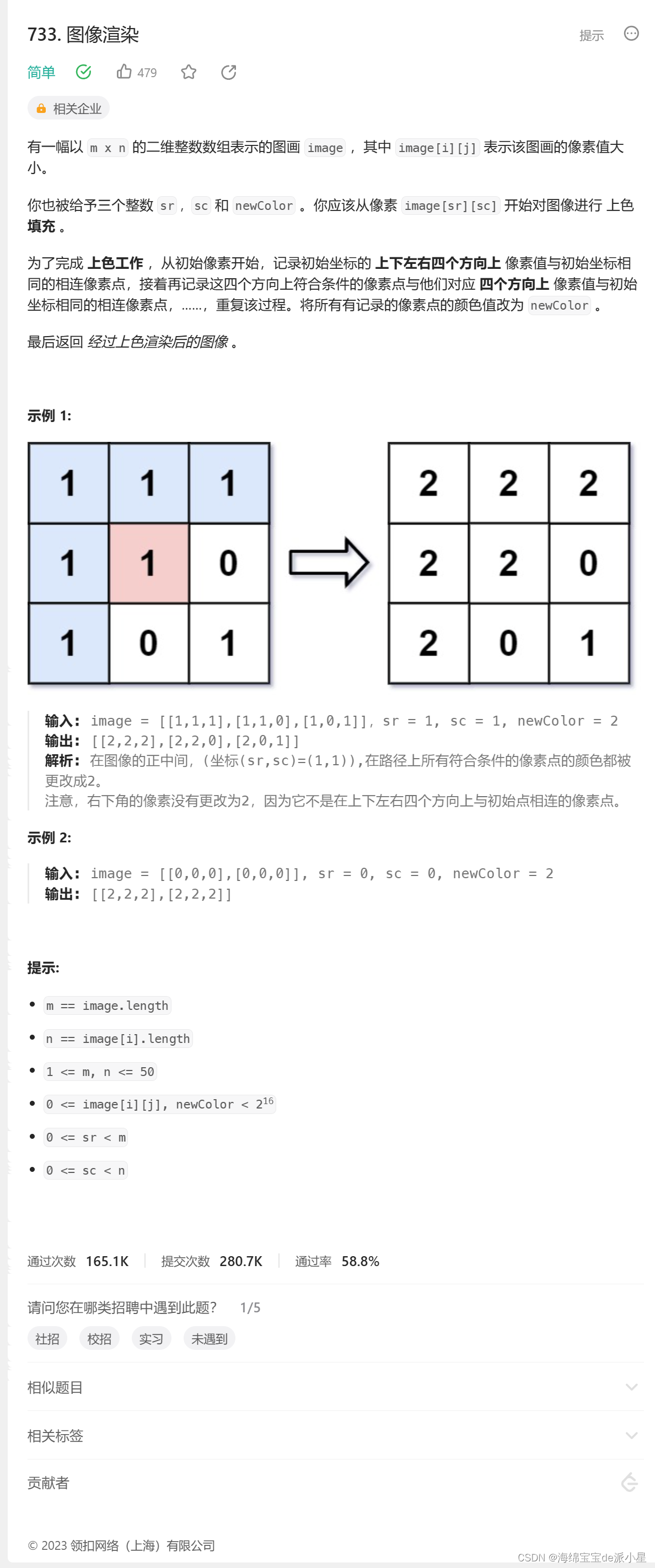 算法：BFS宽度优先遍历,在这里插入图片描述,第4张