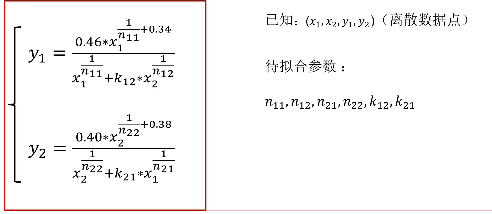 Matlab方程组拟合【案例源码+视频教程】,第1张