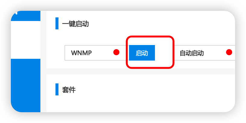 Mac上使用phpstudy+vscode配置PHP开发环境,在这里插入图片描述,第15张