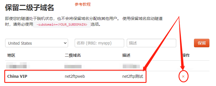 如何使用web文件管理器Net2FTP搭建个人网盘,20230410131620,第20张