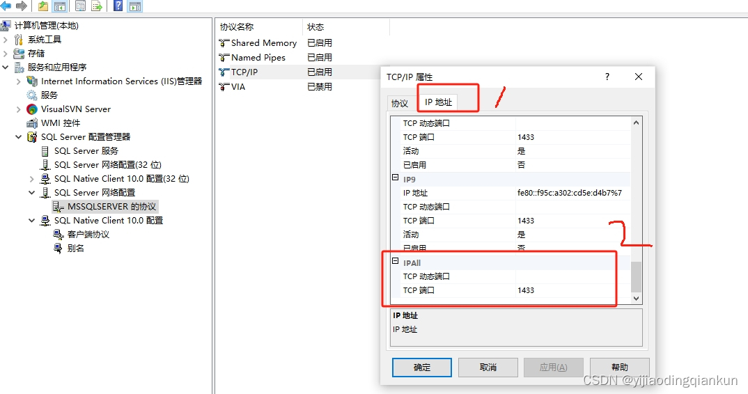 JavaWeb 自己给服务器安装SQL Server数据库遇到的坑,第8张