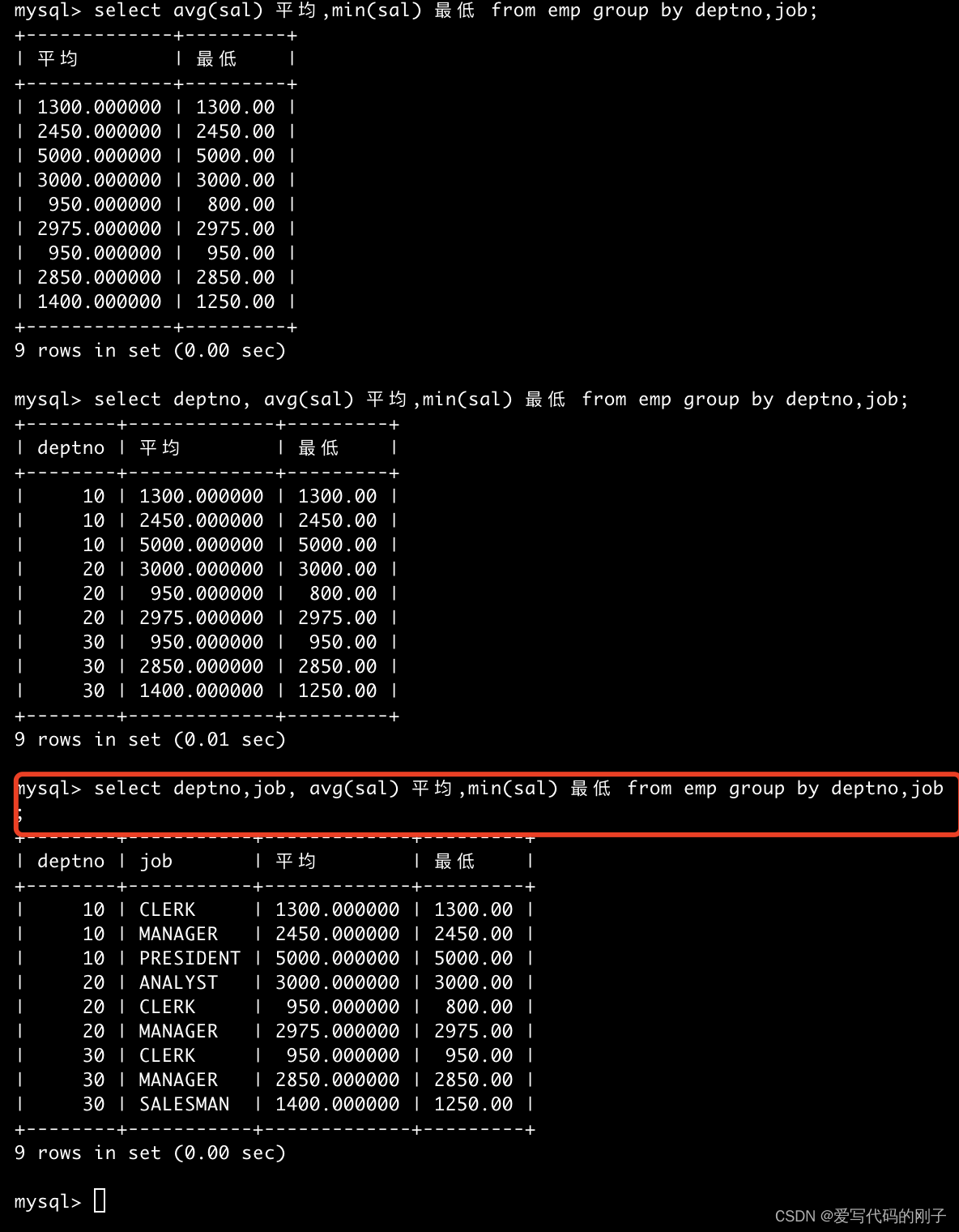 【MySQL】基本查询（2）,在这里插入图片描述,第37张