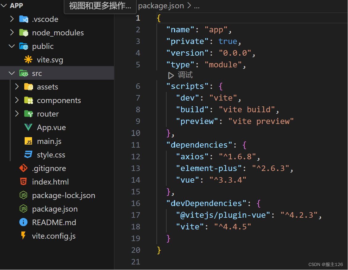 使用vite+vue+flask实现一个简单的前后端交互效果,在这里插入图片描述,第1张