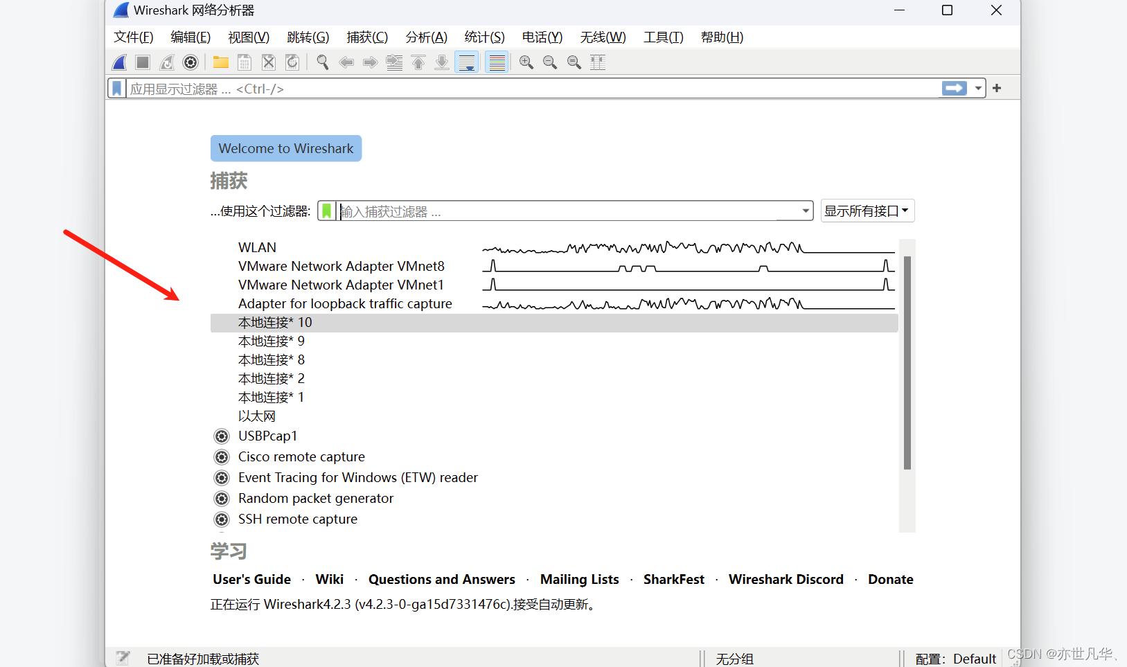 WireShark 安装指南：详细安装步骤和使用技巧,第24张