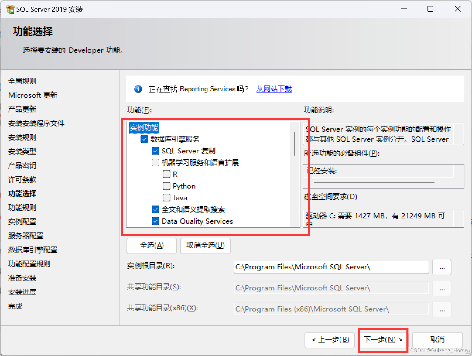 SQL Server2019安装步骤+使用+解决部分报错（超详细 附下载链接）,第12张