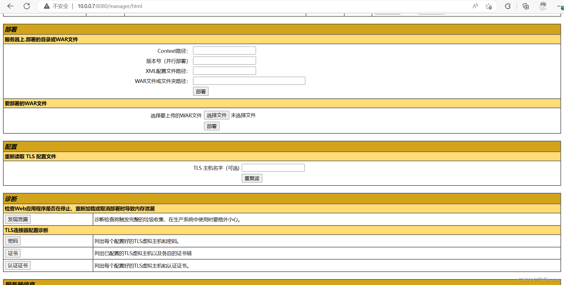 【运维知识进阶篇】Tomcat快速入门（Java环境介绍+Tomcat快速安装+Tomcat配置文件+Tomcat配置虚拟主机+Tomcat管理界面+Tomcat部署zrlog博客项目）,e1937cceb1de47e4bf4c6ead6d143b0e.png,第6张