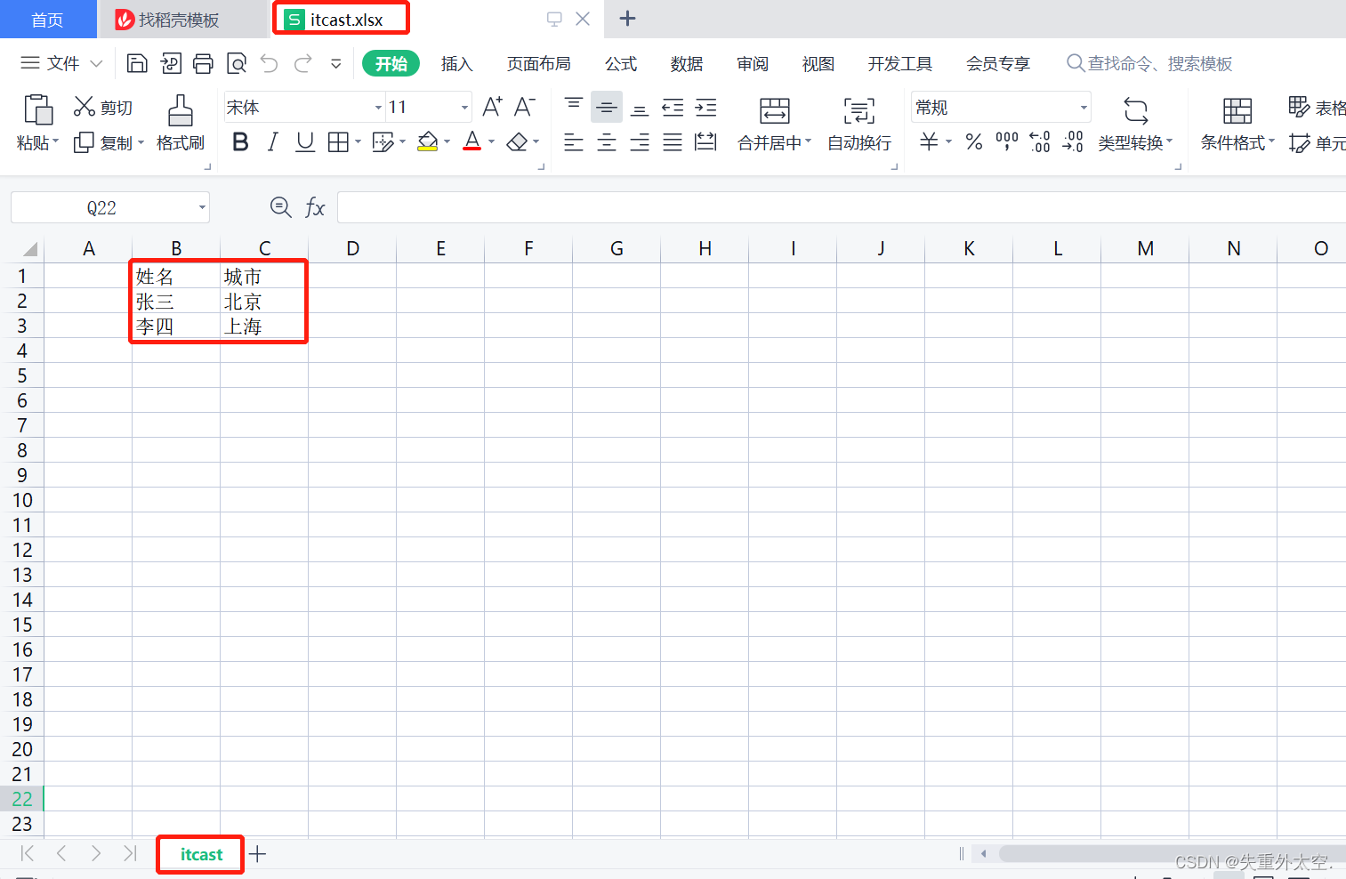 基于SpringBoot+Apache POI的前后端分离外卖项目-苍穹外卖(十九),在这里插入图片描述,第8张