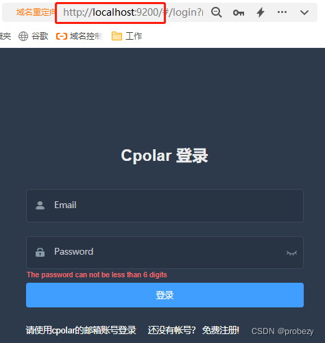 如何使用PHPStudy+Cloudreve搭建个人云盘并实现无公网IP远程访问——“cpolar内网穿透”,图表 29,第29张