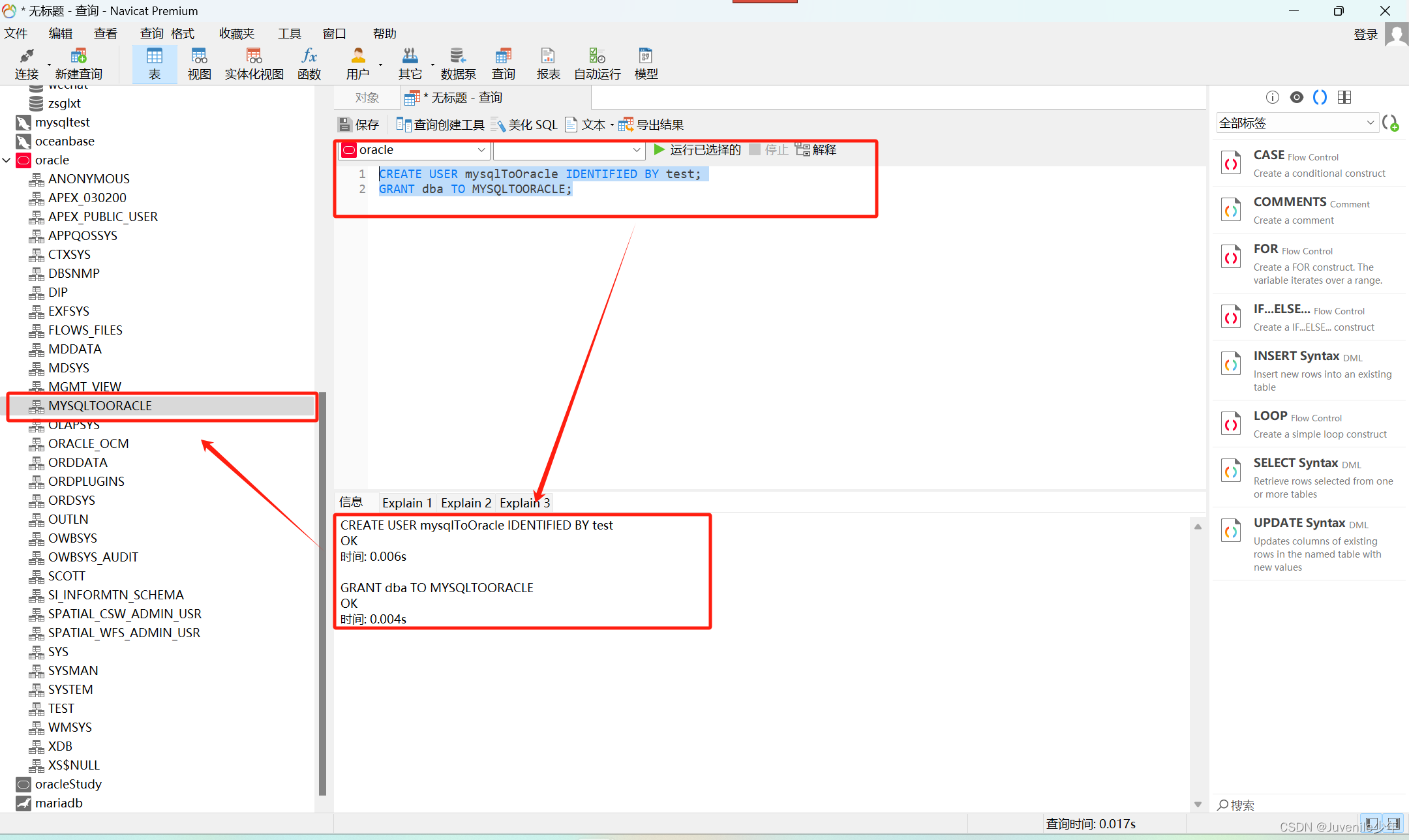 MySQL 数据库迁移到 Oracle,在这里插入图片描述,第1张