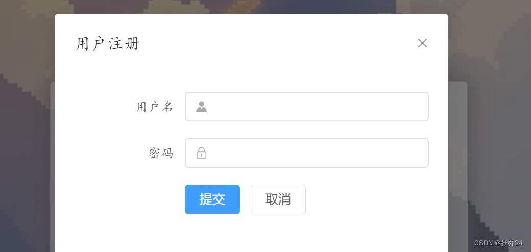 前后端分离，使用vue3整合SpringSecurity加JWT实现登录认证,第4张