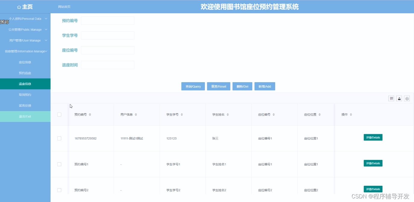 Springboot图书馆座位预约管理系统设计与实现 计算机专业毕业设计源码46671,第26张