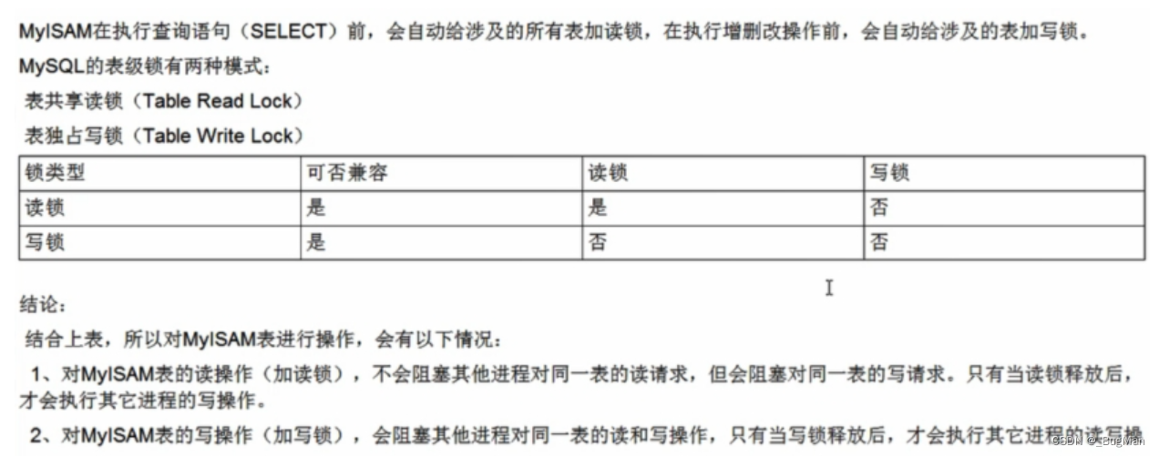 【MySQL】事务？隔离级别？锁？详解MySQL并发控制机制,第2张