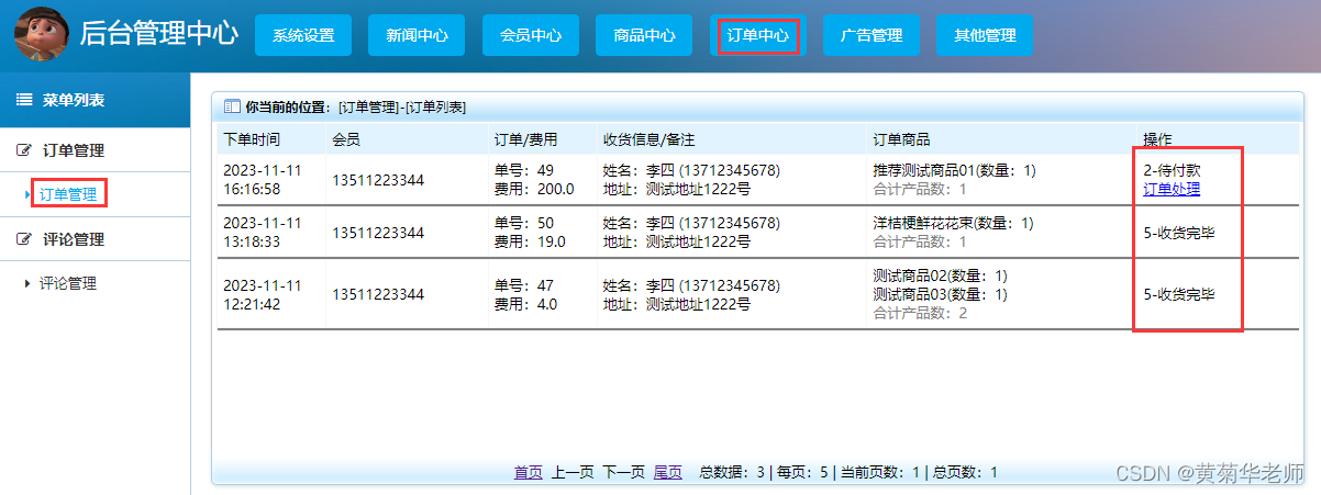 基于Django在线鲜花水果购物商城系统设计与实现（Pycharm+Python+Mysql）,第28张