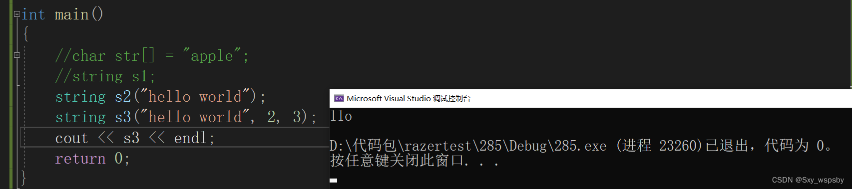 【c++】：STL模板中string的使用,e9945bbe35f3432fa10646fa29cff4ea.png,第7张