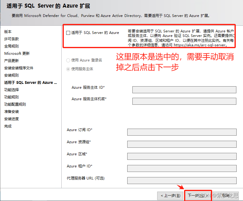 SQL Server2022版详细安装教程（Windows）,第13张