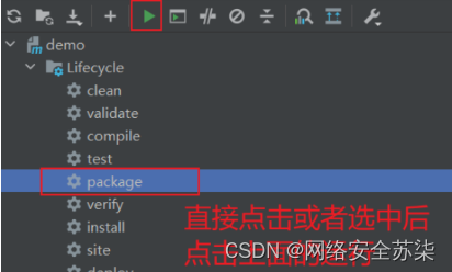 Springboot Maven打包跳过测试的五种方式总结 -Dmaven.test.skip=true,在这里插入图片描述,第1张