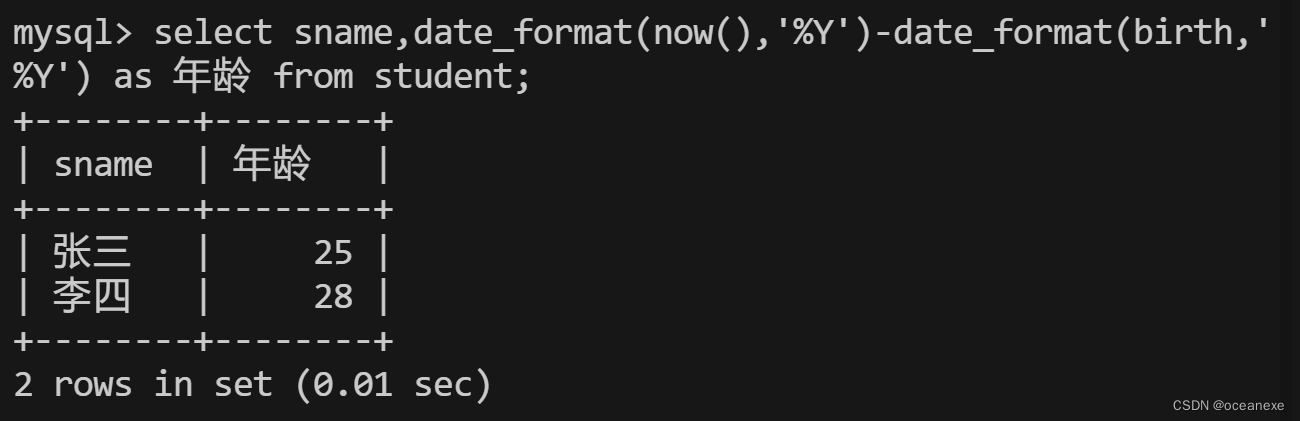 MySQL中根据出生日期计算年龄,第3张