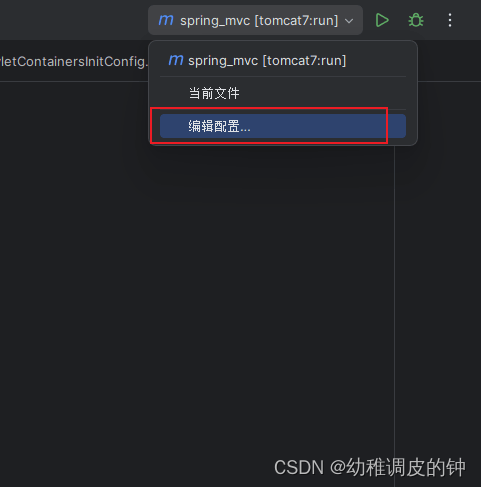 IDEA基础——Maven配置tomcat,open_running_config,第3张