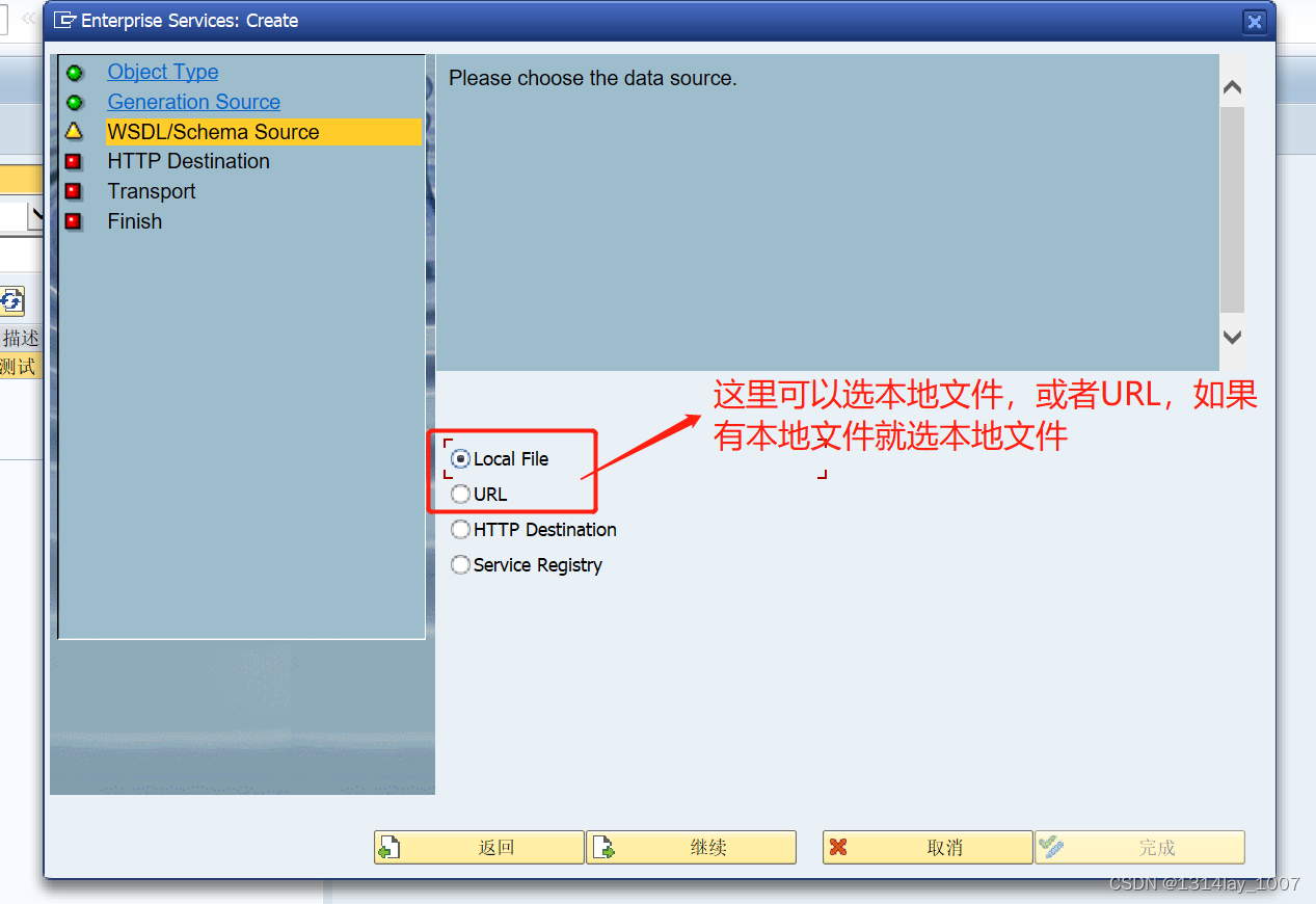 ABAP接口部分-Web Service提供者与消费者,在这里插入图片描述,第136张