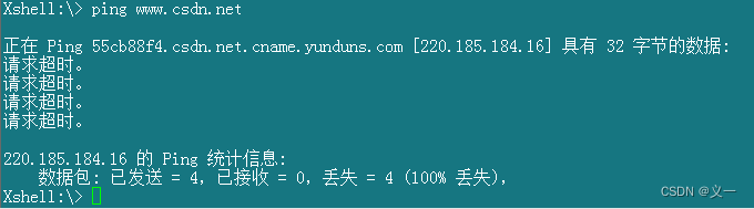 ping命令使用示例解析,第14张