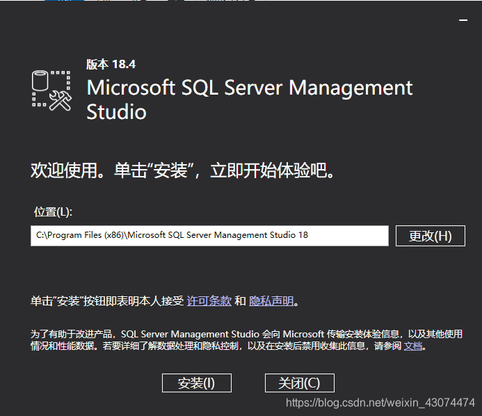 sql server安装及使用全流程,在这里插入图片描述,第17张