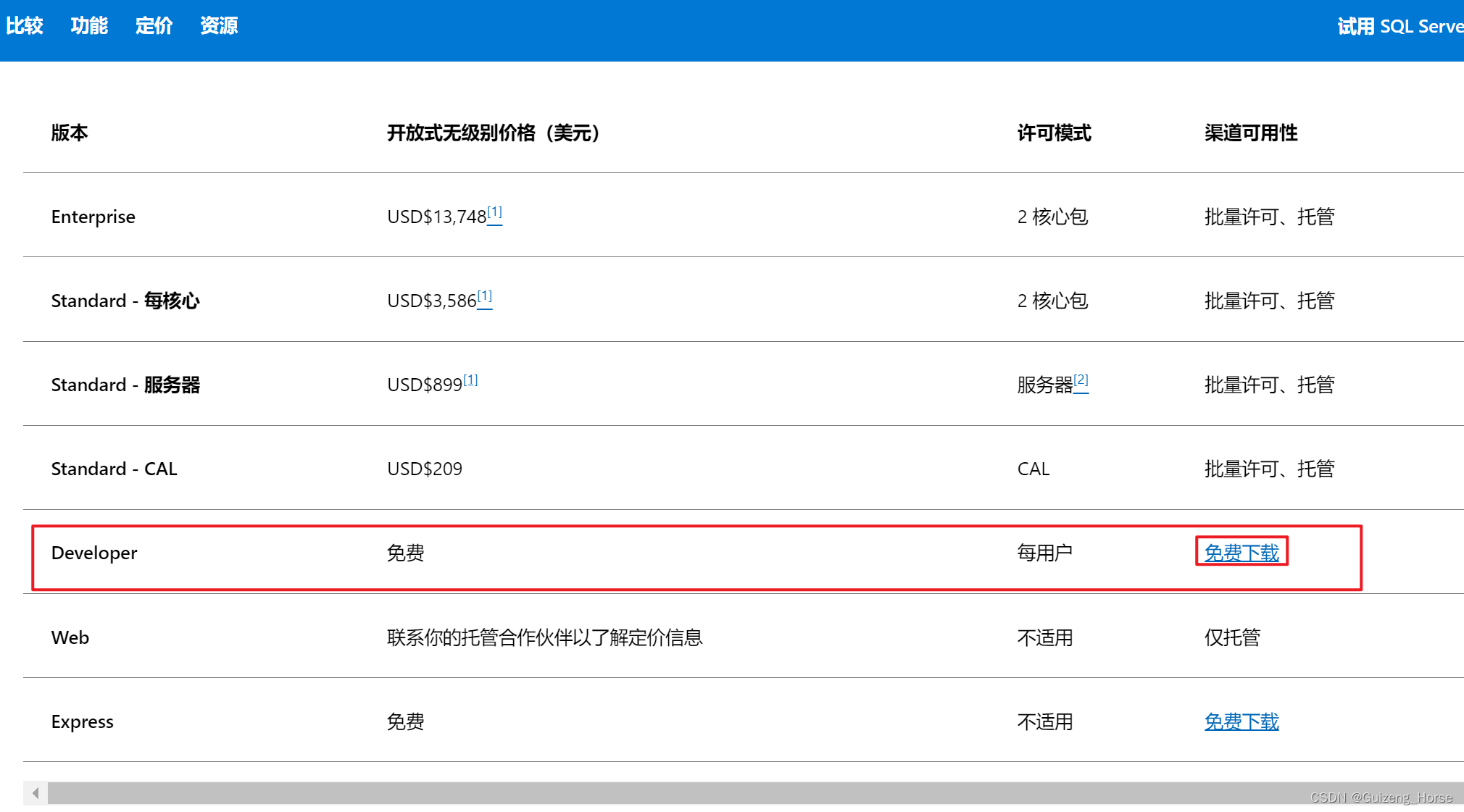 SQL Server2019安装步骤+使用+解决部分报错（超详细 附下载链接）,第1张