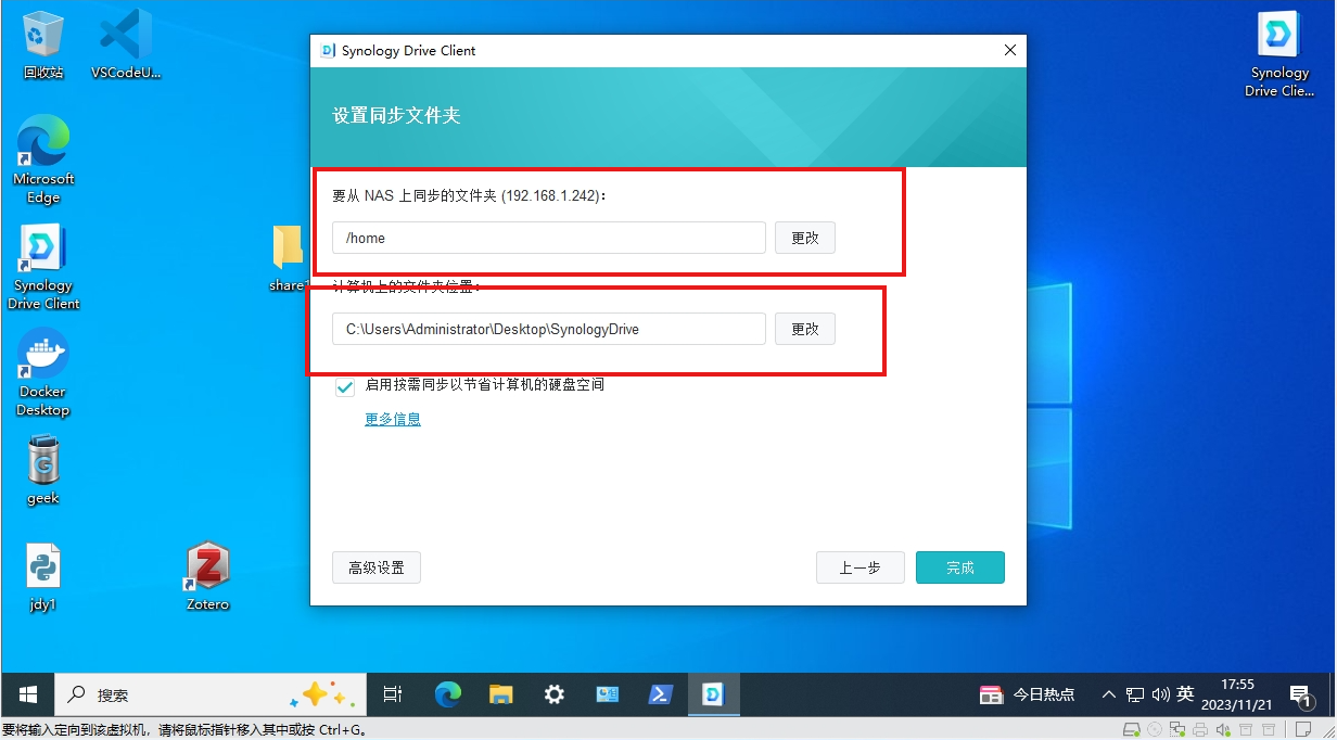 如何使用群晖Synology Drive结合cpolar内网穿透实现同步Obsidian笔记文件,image-20231121175556198,第22张