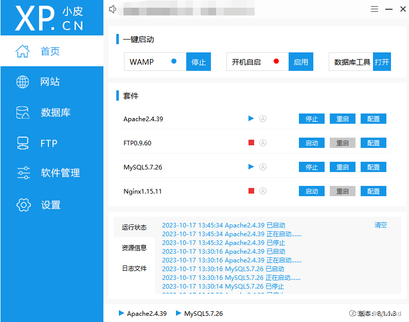 【小白使用-已验证】PhpStudy下载安装使用教程23.10.17,第11张