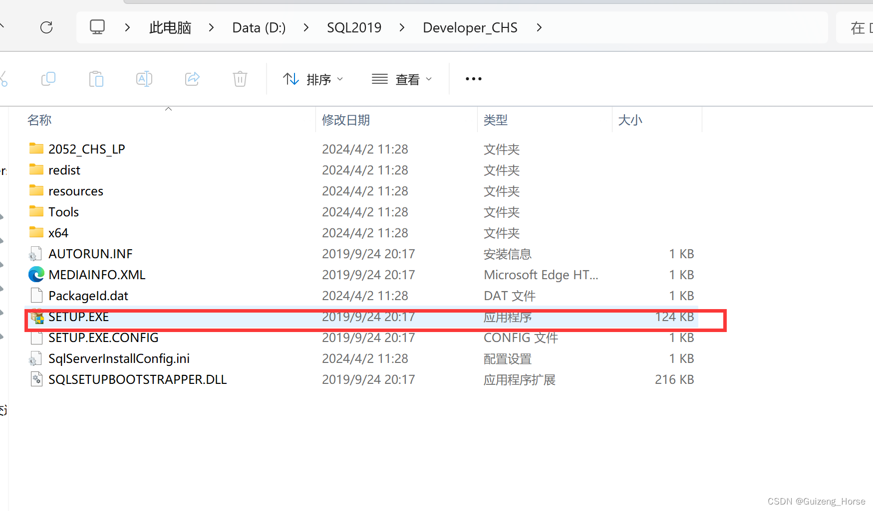 SQL Server2019安装步骤+使用+解决部分报错（超详细 附下载链接）,第5张