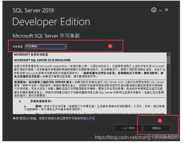 SQL Server2019安装步骤+使用+解决部分报错（超详细 附下载链接）,image.png,第3张