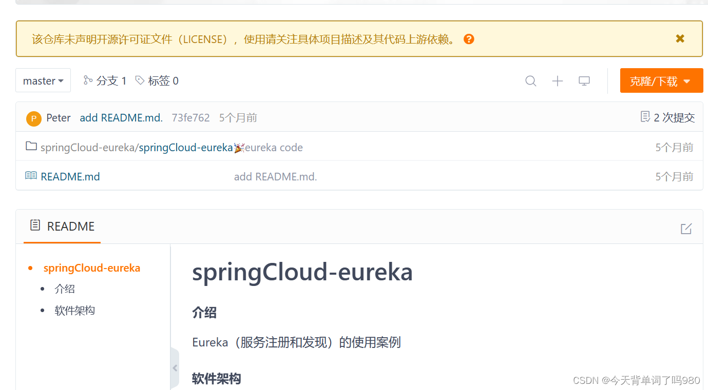 Spring-Cloud中服务发现是什么？干什么的？怎么用？,第2张