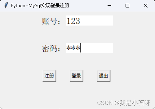 Python+Mysql实现登录注册,第3张