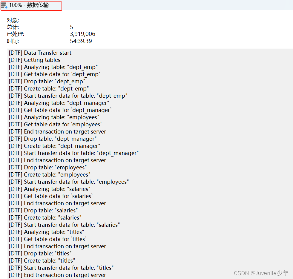 MySQL 数据库迁移到 Oracle,在这里插入图片描述,第5张