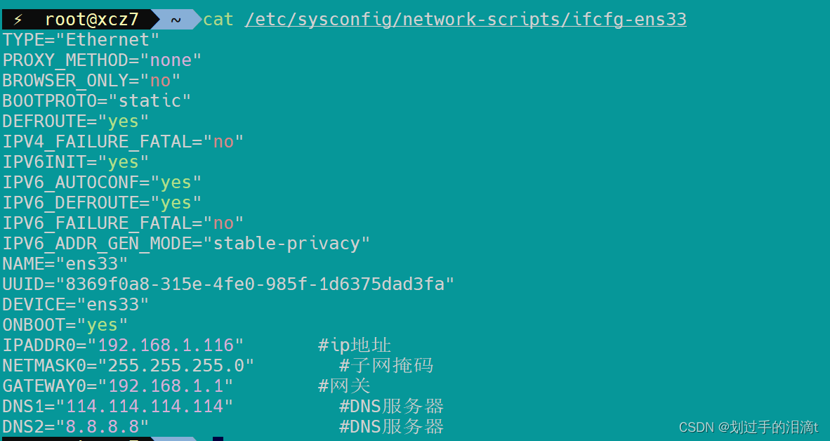 Linux网络配置（超详细）,在这里插入图片描述,第2张