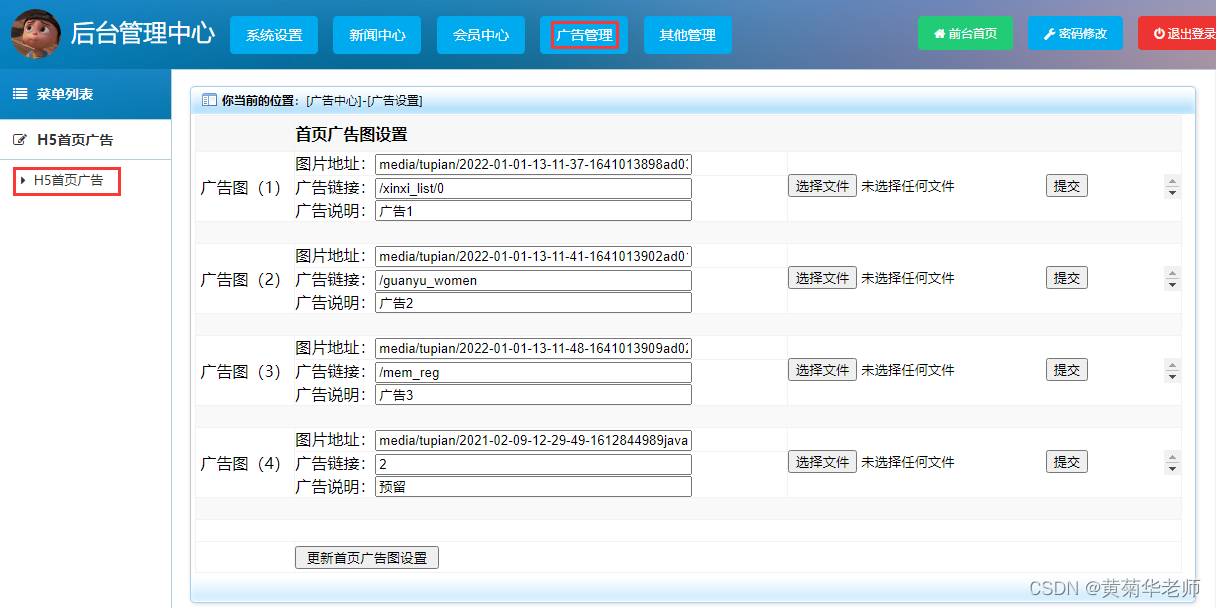 基于Django框架新闻信息管理系统设计与实现（Pycharm+Python+Mysql）,第23张