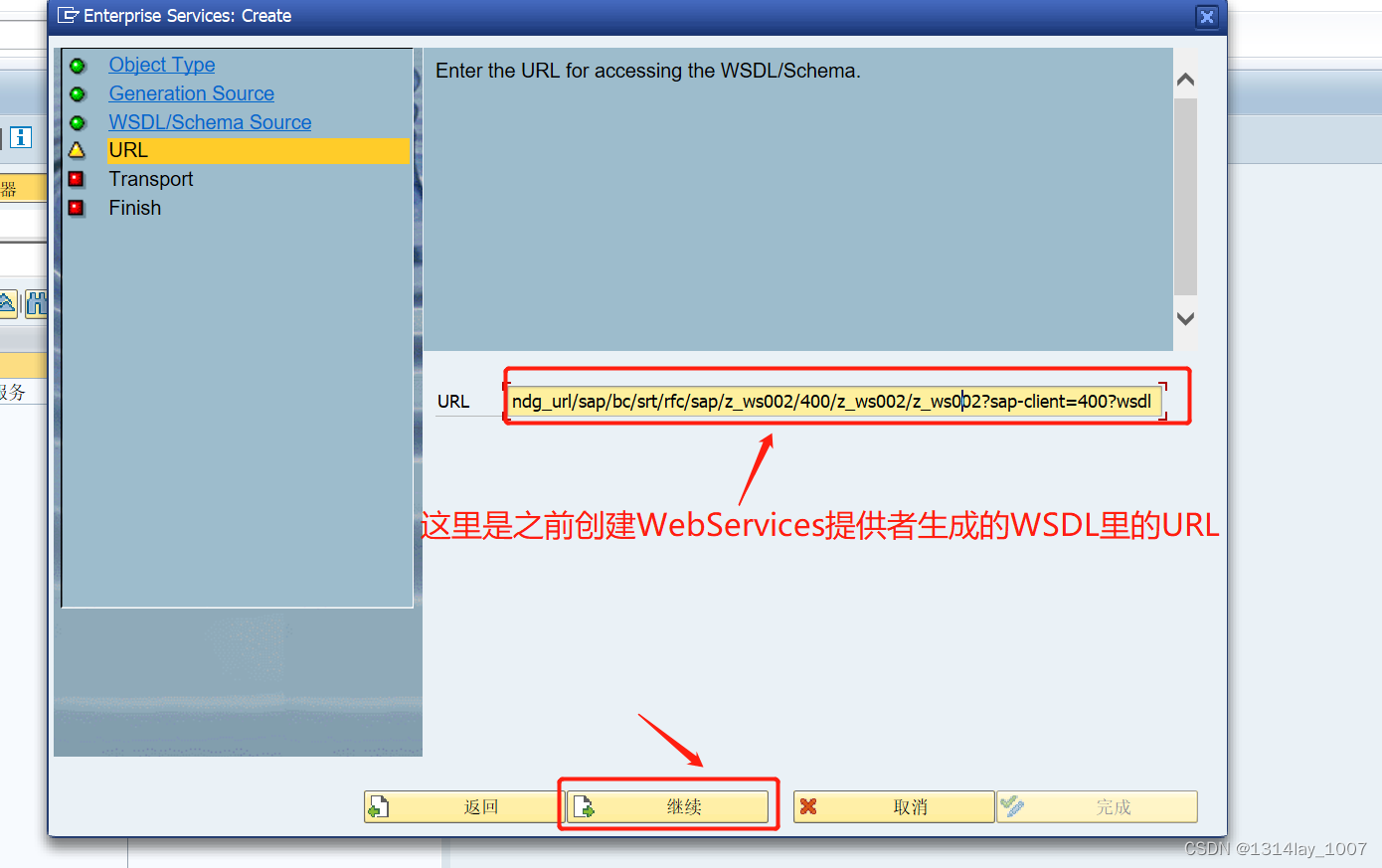 ABAP接口部分-Web Service提供者与消费者,在这里插入图片描述,第57张