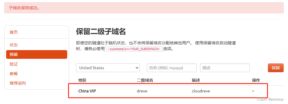 如何使用PHPStudy+Cloudreve搭建个人云盘并实现无公网IP远程访问——“cpolar内网穿透”,图表 25,第25张