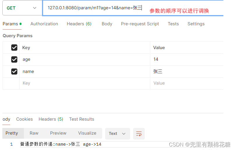 【Spring MVC篇】参数的传递及json数据传参,在这里插入图片描述,第3张