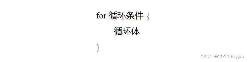 Golang流程控制语句,在这里插入图片描述,第4张