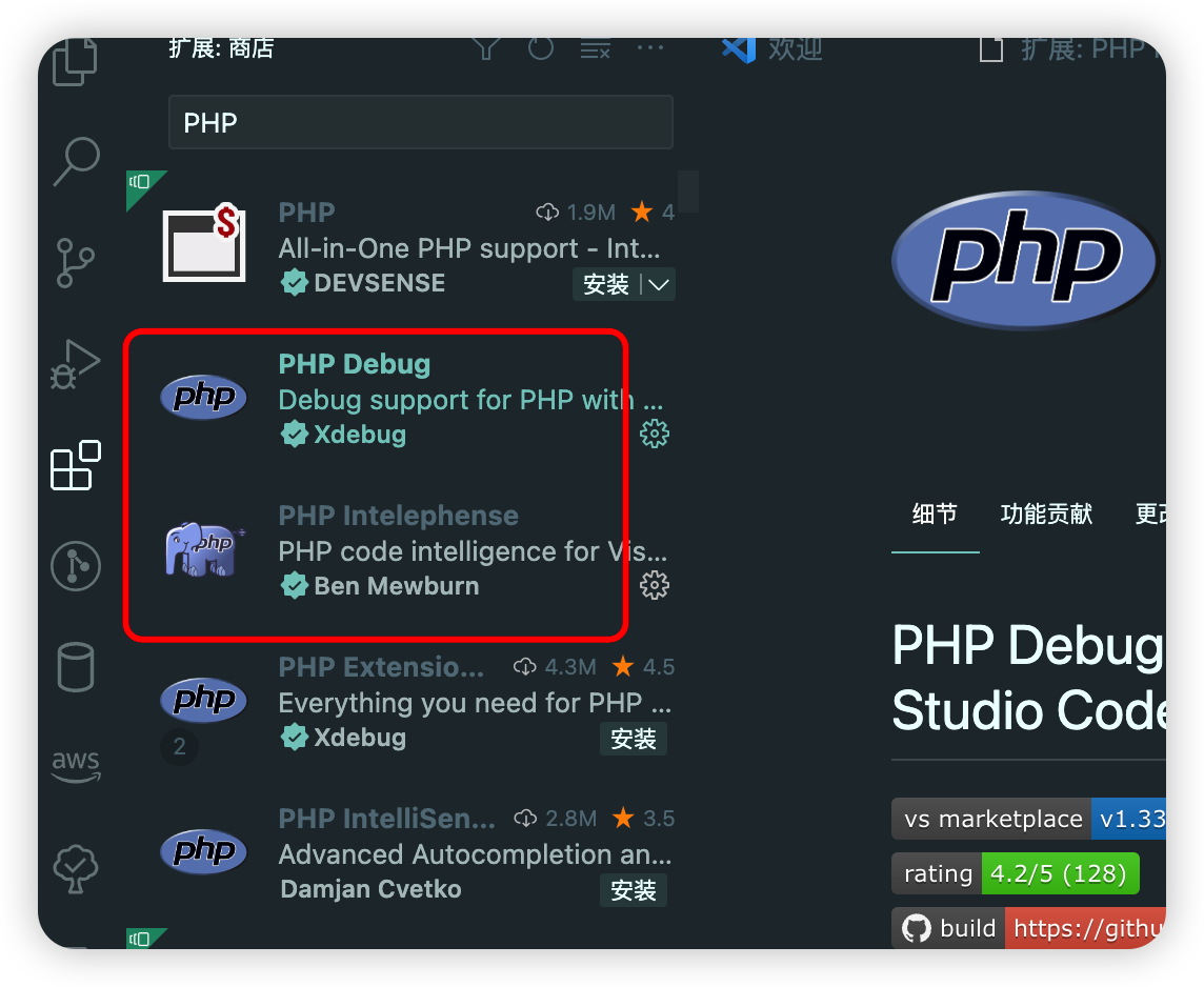 Mac上使用phpstudy+vscode配置PHP开发环境,在这里插入图片描述,第8张