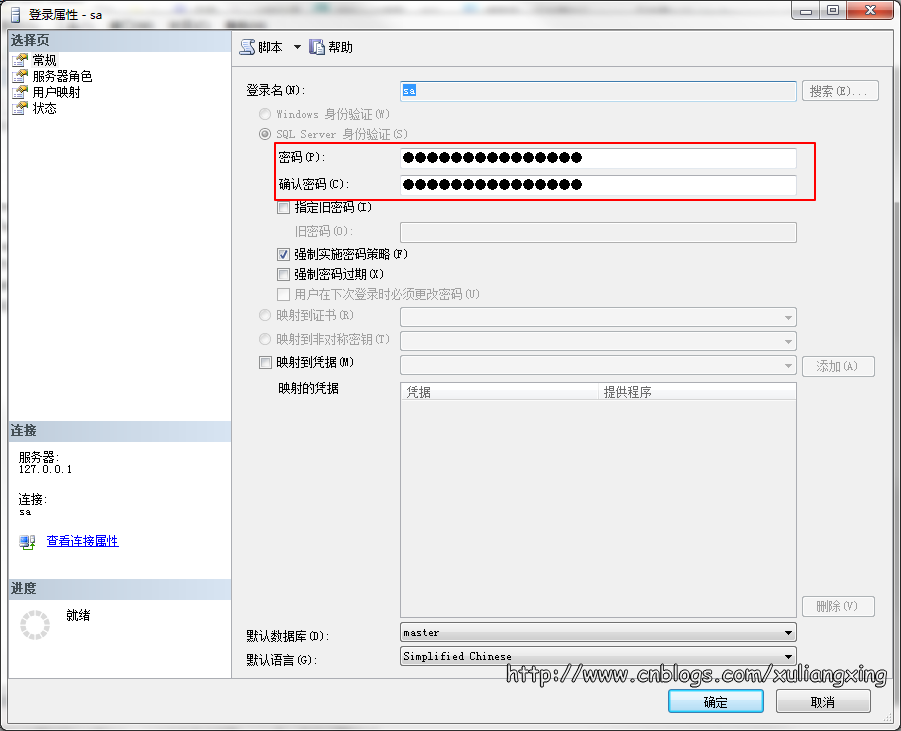 Sql Server 数据库之间如何进行连接访问,第6张