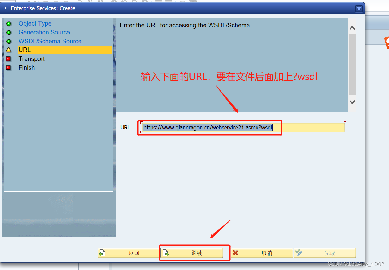 ABAP接口部分-Web Service提供者与消费者,在这里插入图片描述,第104张