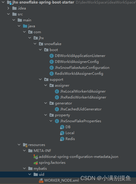 Spring Boot集成百度UidGenerator雪花算法使用以及自定义starter封装UidGenerator支持原生DB、Redis、自定义方式获取workID介绍,在这里插入图片描述,第8张