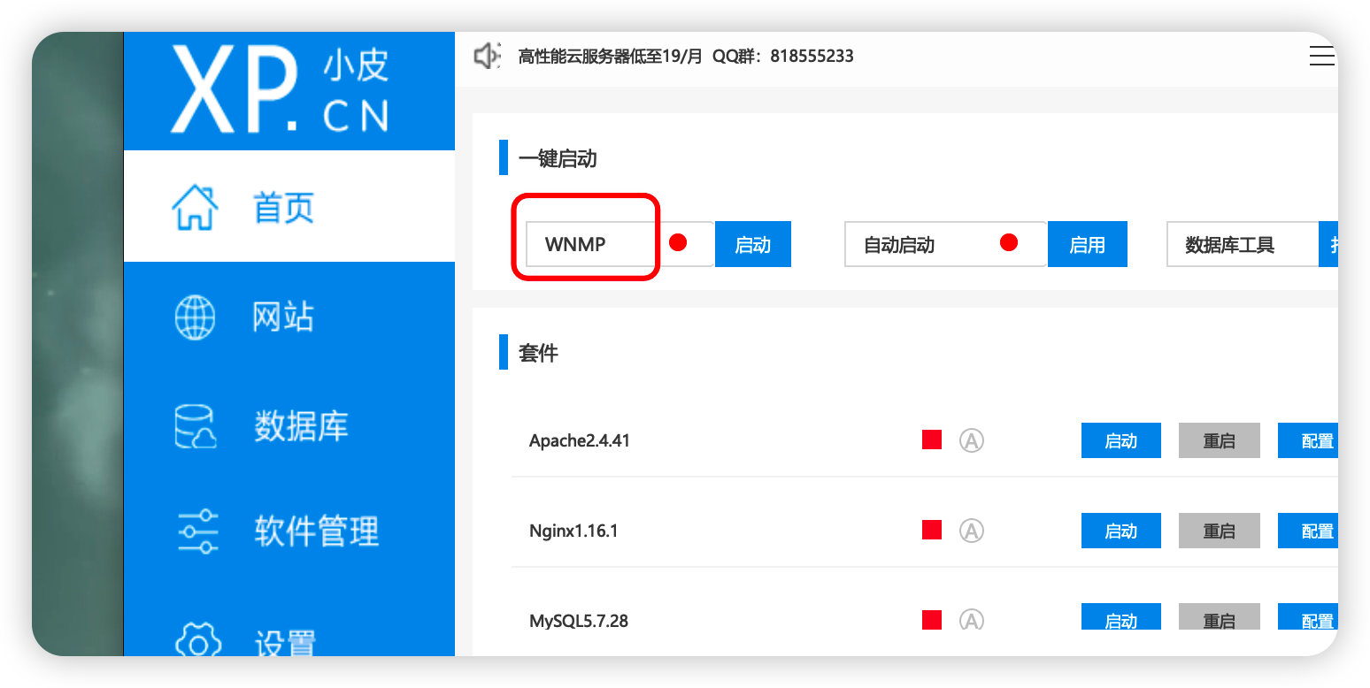 Mac上使用phpstudy+vscode配置PHP开发环境,在这里插入图片描述,第13张